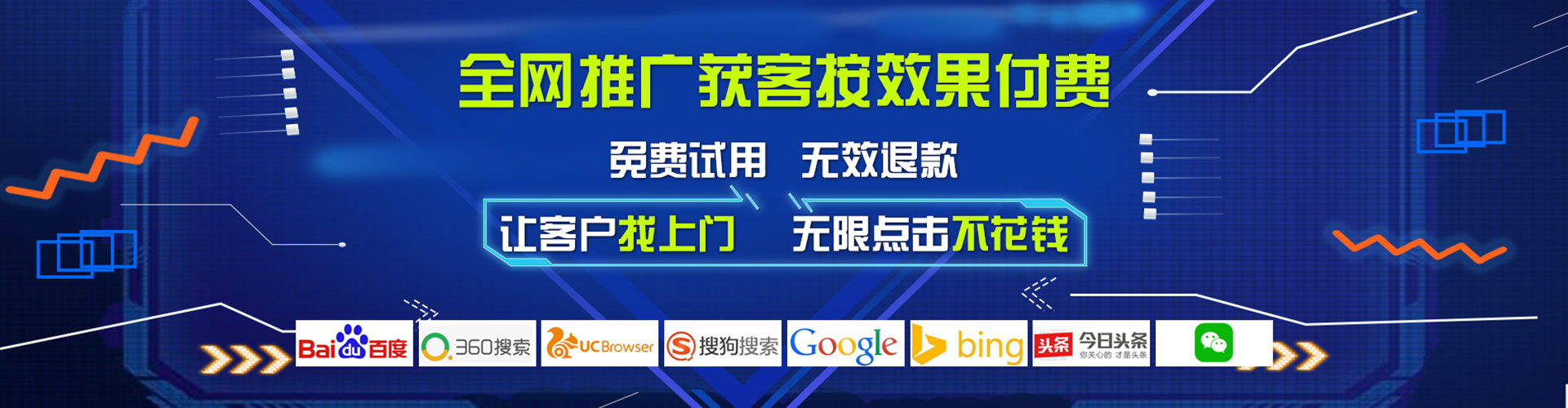 山海关竞价托管